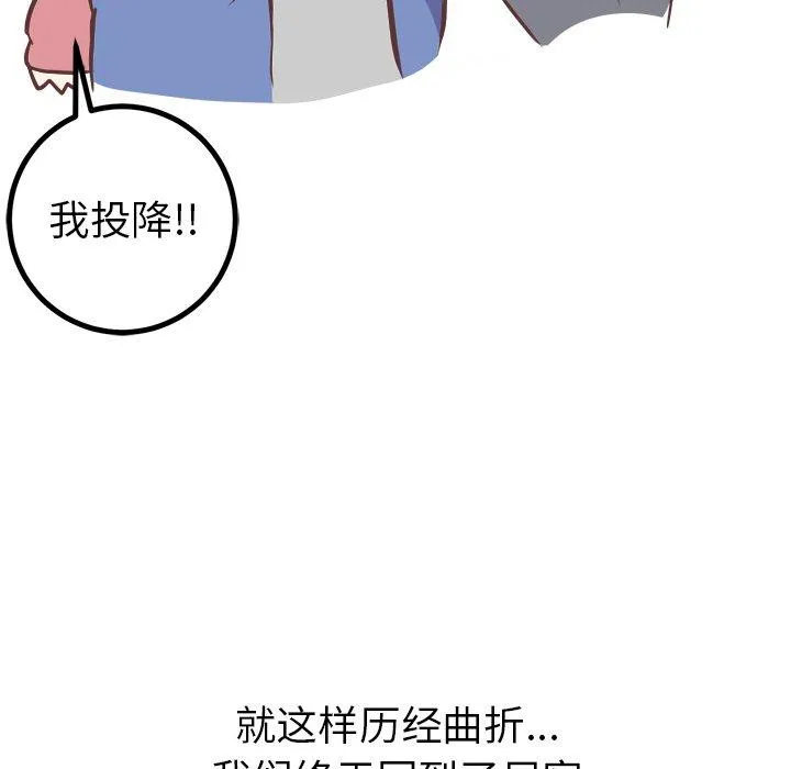 说出你的愿望 - 第29话 - page 24