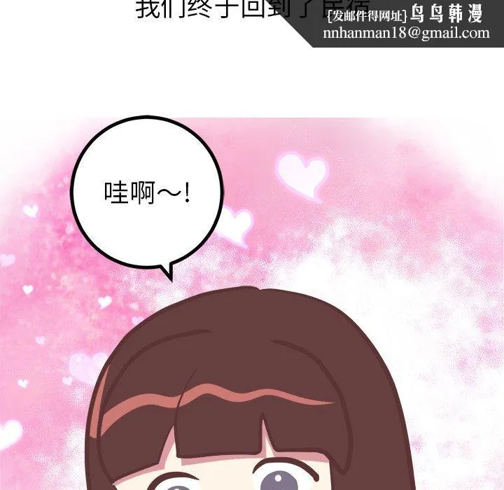 说出你的愿望 - 第29话 - page 25