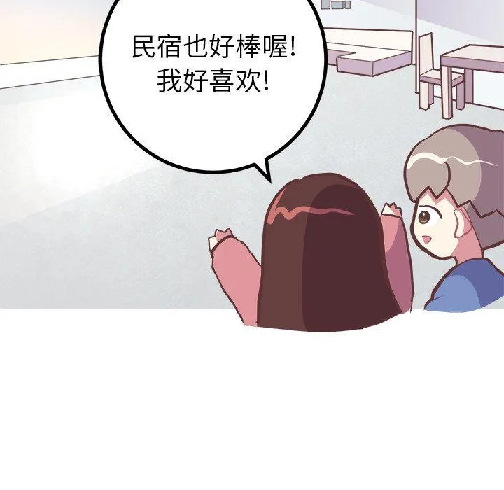 说出你的愿望 - 第29话 - page 27