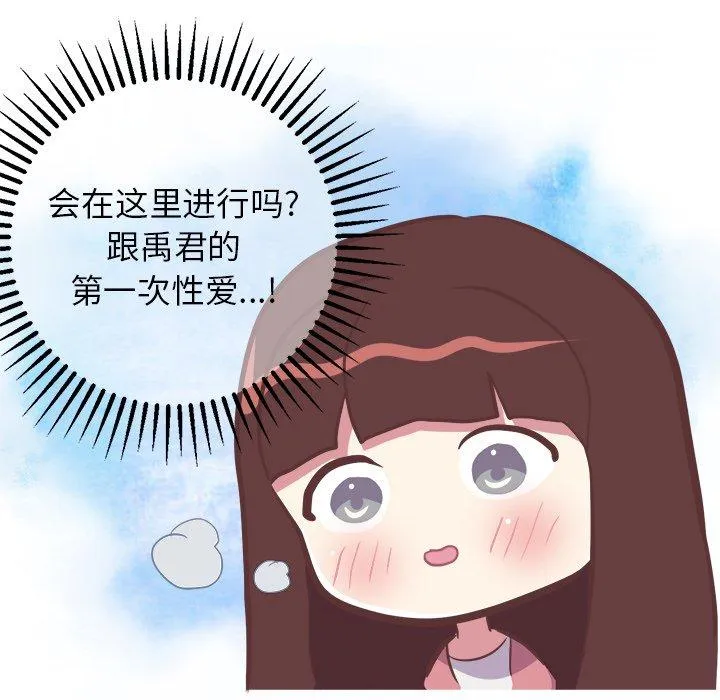 说出你的愿望 - 第29话 - page 28