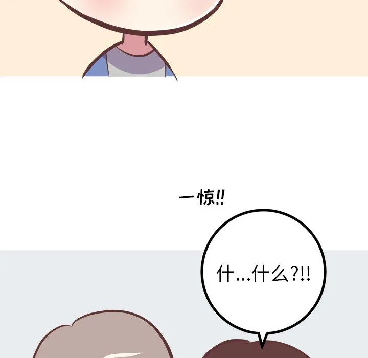 说出你的愿望 - 第29话 - page 30