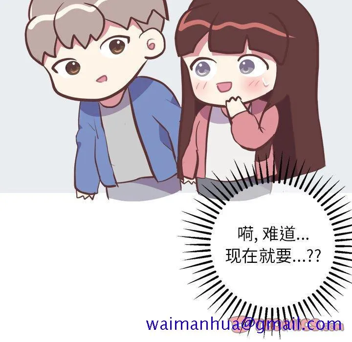 说出你的愿望 - 第29话 - page 31
