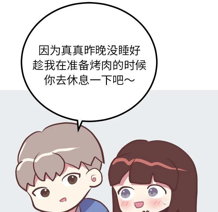 说出你的愿望 - 第29话 - page 32