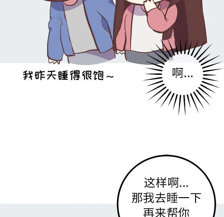 说出你的愿望 - 第29话 - page 33