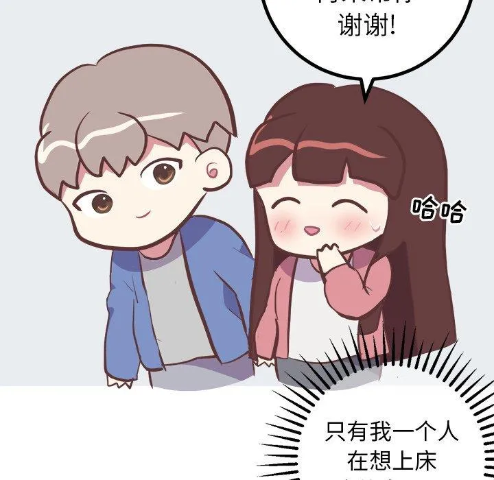 说出你的愿望 - 第29话 - page 34