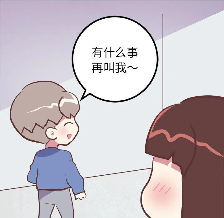 说出你的愿望 - 第29话 - page 37