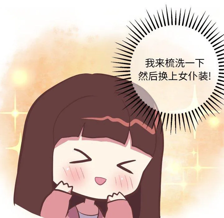 说出你的愿望 - 第29话 - page 40