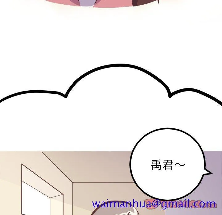说出你的愿望 - 第29话 - page 41