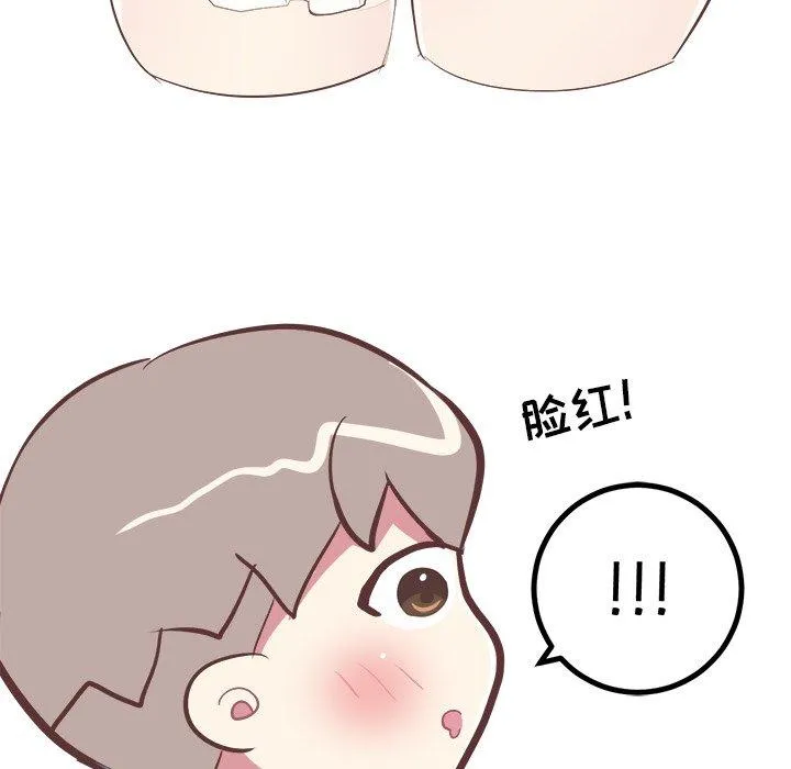 说出你的愿望 - 第29话 - page 45