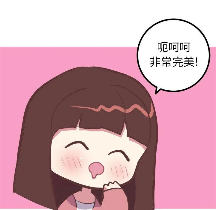 说出你的愿望 - 第29话 - page 47