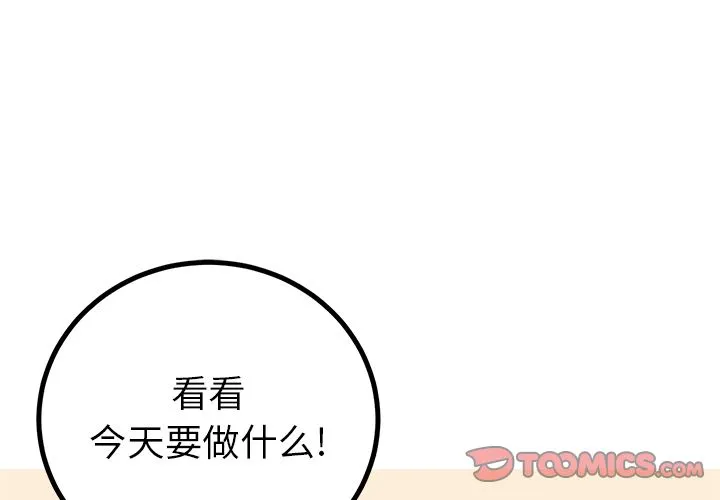 说出你的愿望 - 第14章 - page 3