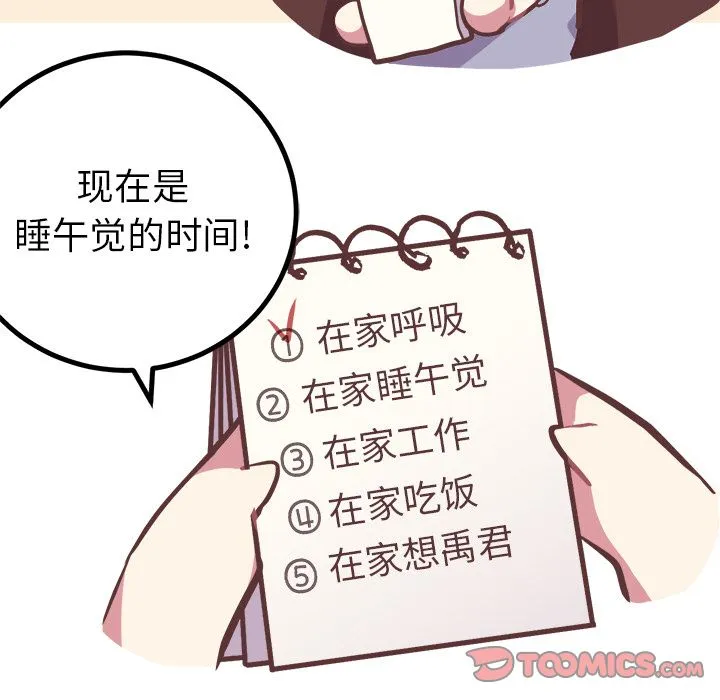 说出你的愿望 - 第14章 - page 5