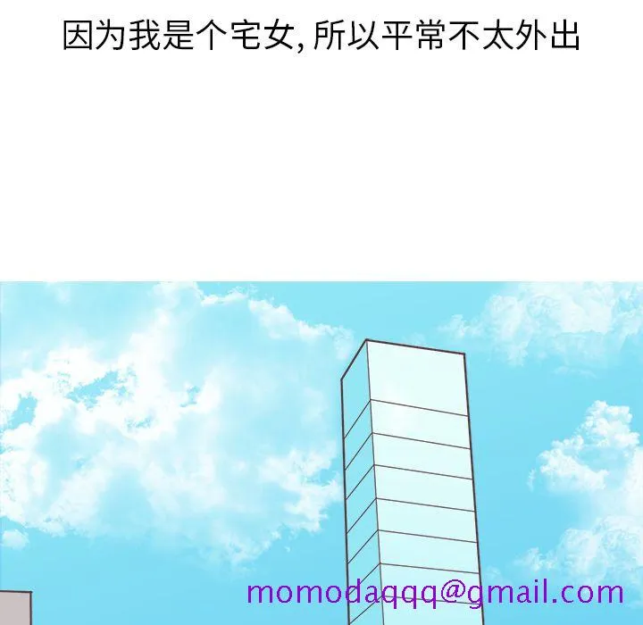 说出你的愿望 - 第14章 - page 6
