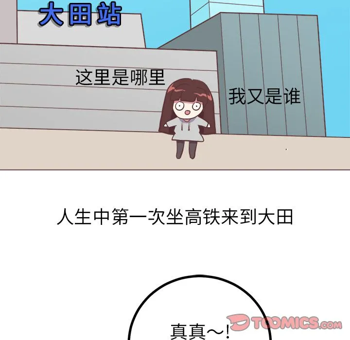 说出你的愿望 - 第14章 - page 7