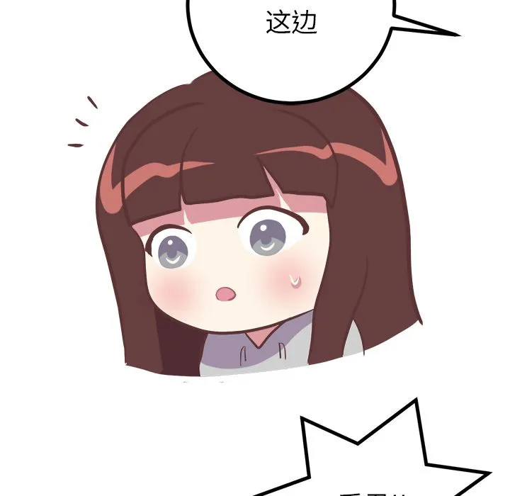 说出你的愿望 - 第14章 - page 8