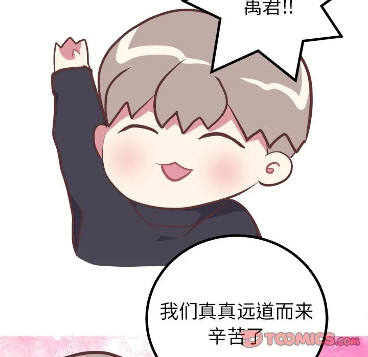 说出你的愿望 - 第14章 - page 9
