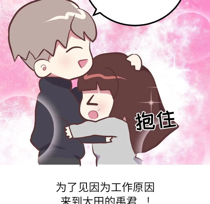 说出你的愿望 - 第14章 - page 10