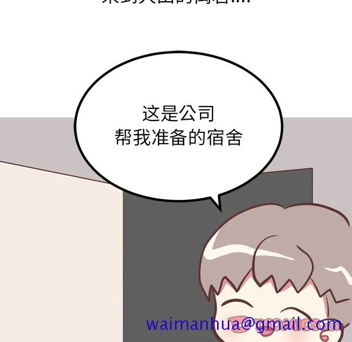 说出你的愿望 - 第14章 - page 11