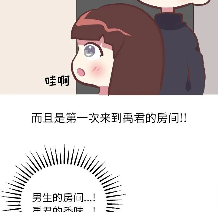 说出你的愿望 - 第14章 - page 12