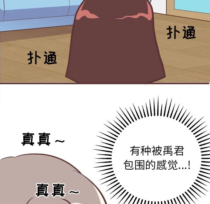 说出你的愿望 - 第14章 - page 14