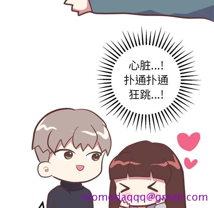 说出你的愿望 - 第14章 - page 16