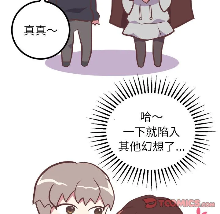 说出你的愿望 - 第14章 - page 17