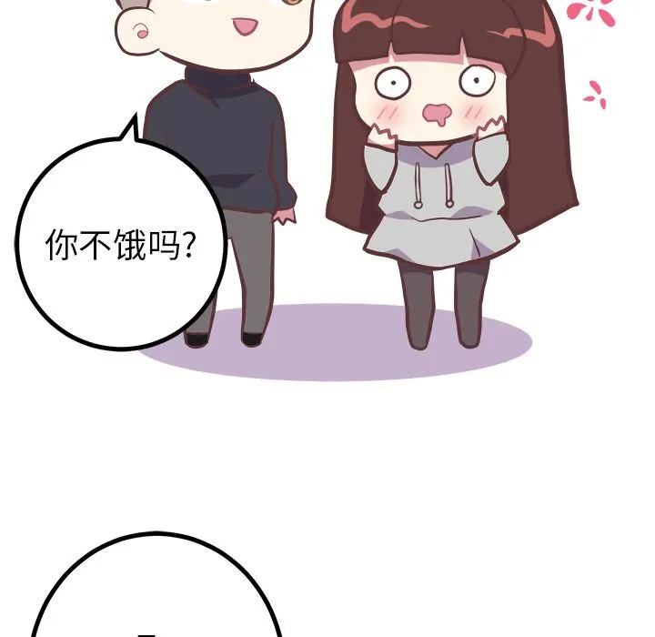 说出你的愿望 - 第14章 - page 18
