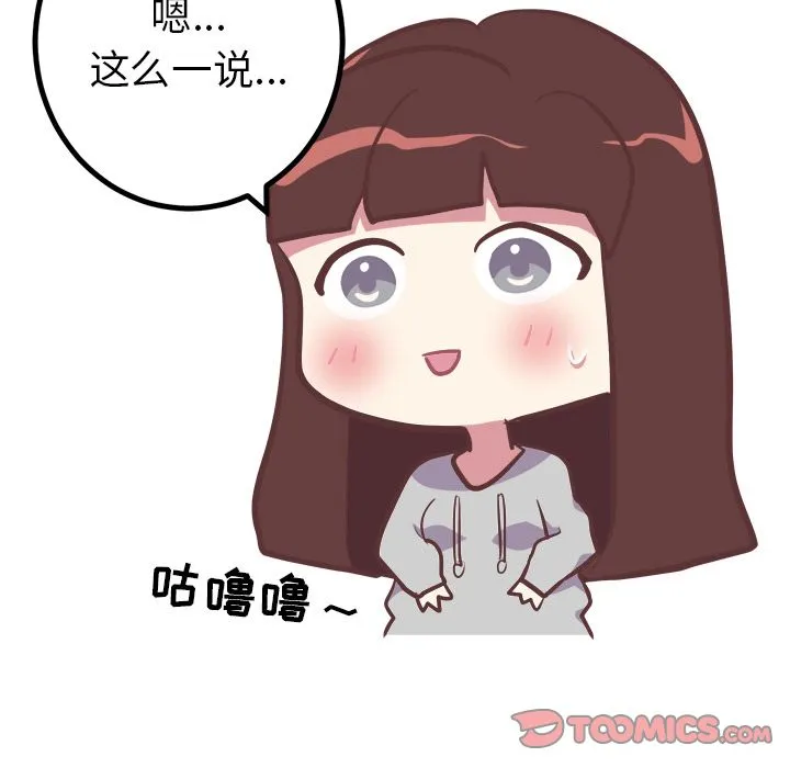 说出你的愿望 - 第14章 - page 19