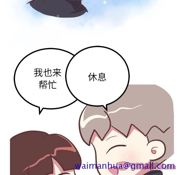 说出你的愿望 - 第14章 - page 21