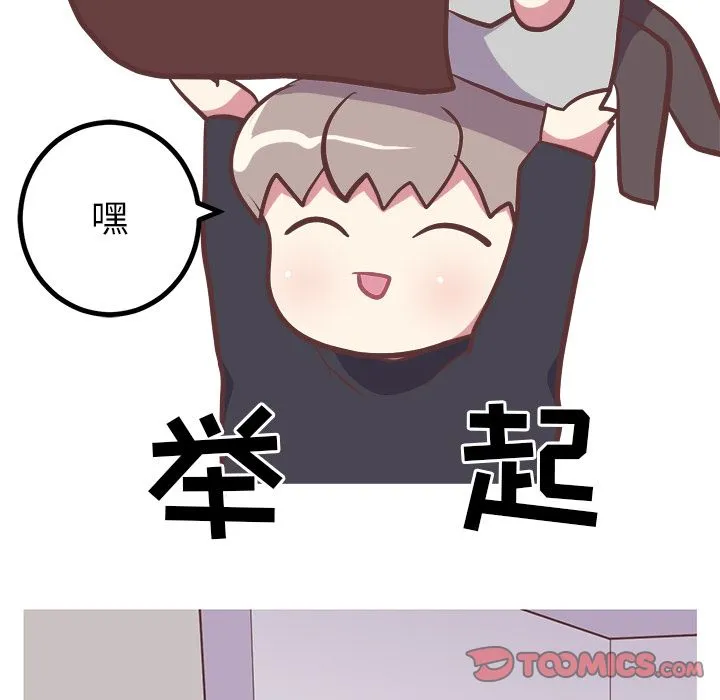 说出你的愿望 - 第14章 - page 23