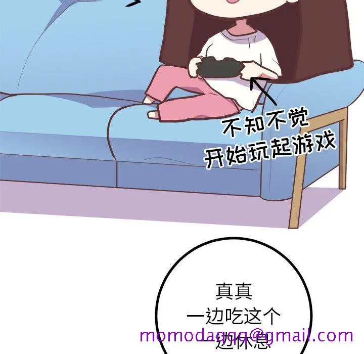 说出你的愿望 - 第14章 - page 26