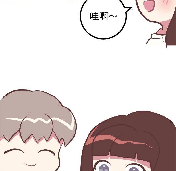 说出你的愿望 - 第14章 - page 28