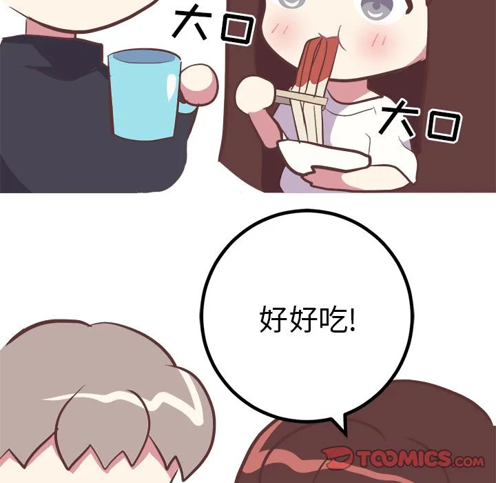 说出你的愿望 - 第14章 - page 29