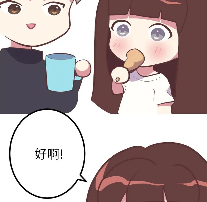 说出你的愿望 - 第14章 - page 34