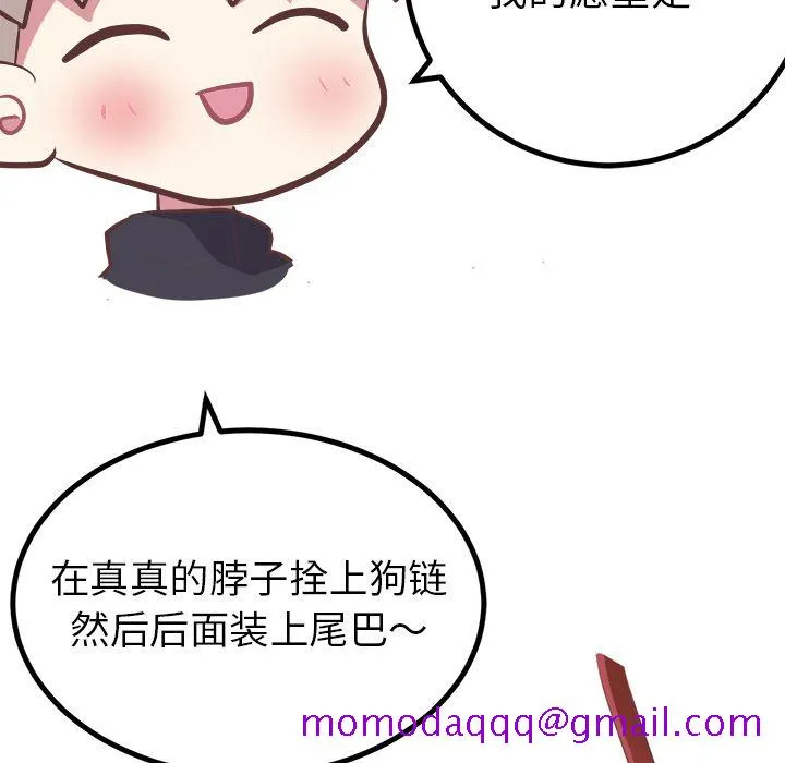 说出你的愿望 - 第14章 - page 36
