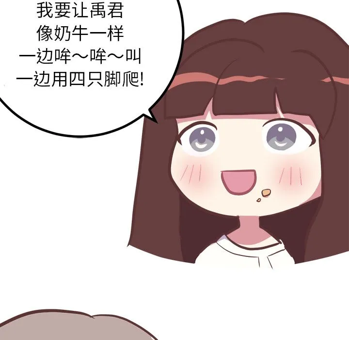 说出你的愿望 - 第14章 - page 40
