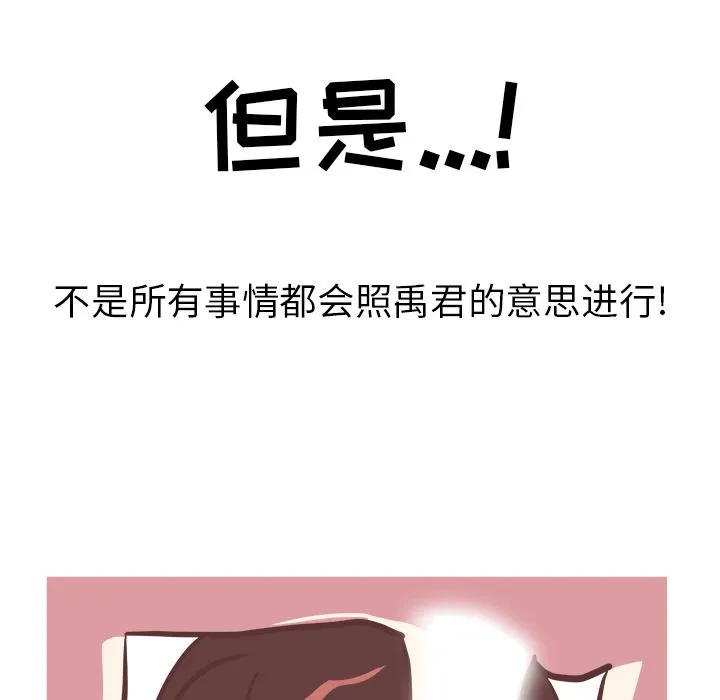 说出你的愿望 - 第14章 - page 42