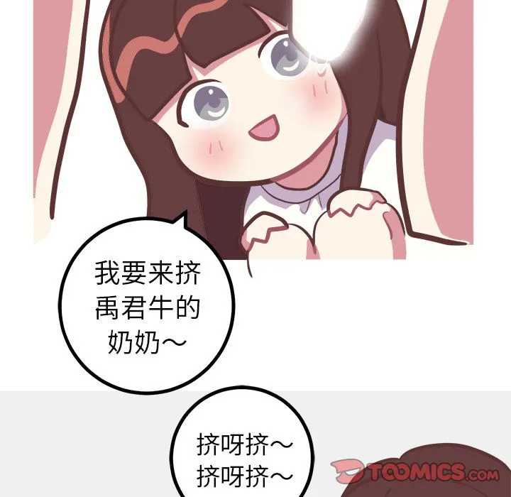 说出你的愿望 - 第14章 - page 43