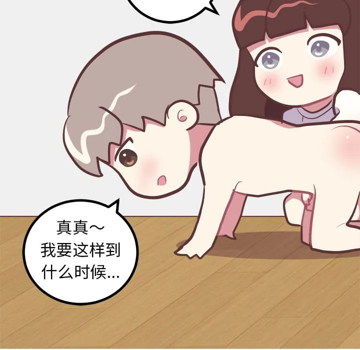 说出你的愿望 - 第14章 - page 44