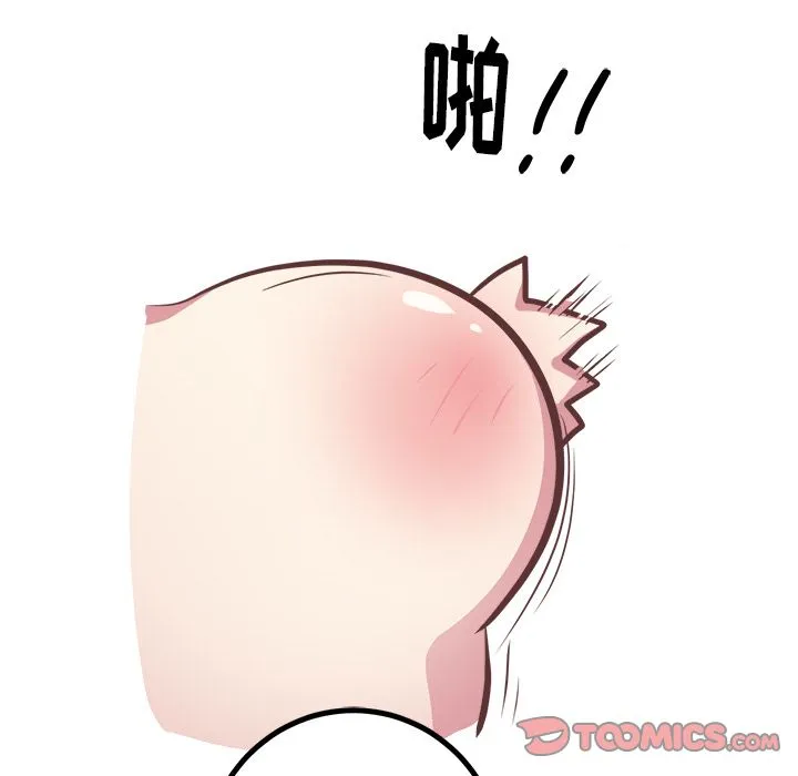 说出你的愿望 - 第14章 - page 45