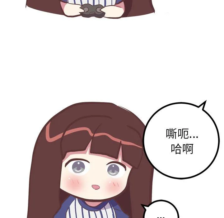 说出你的愿望 - 第31话 - page 5
