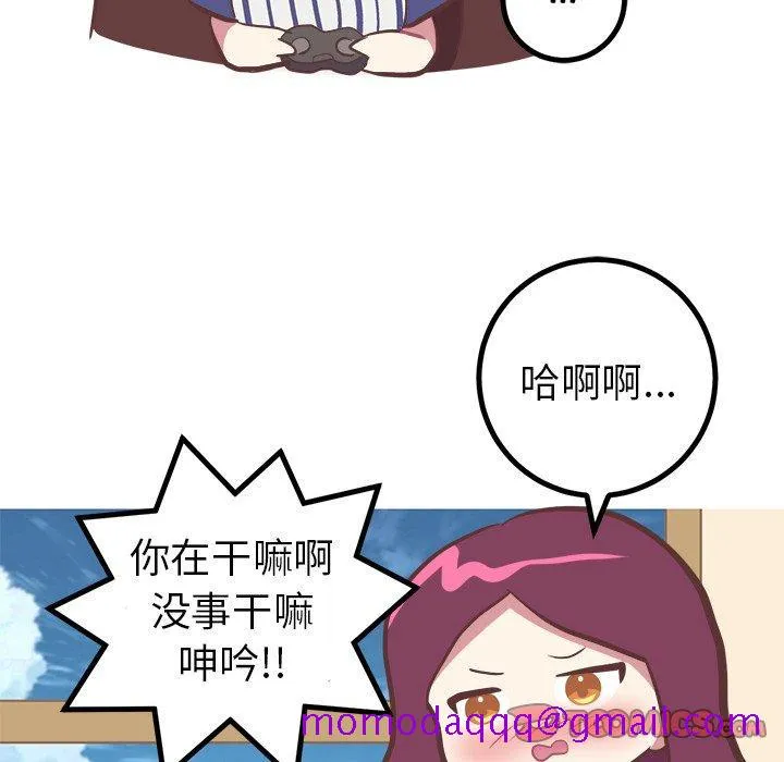 说出你的愿望 - 第31话 - page 6