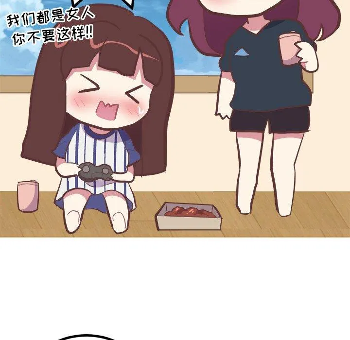 说出你的愿望 - 第31话 - page 7