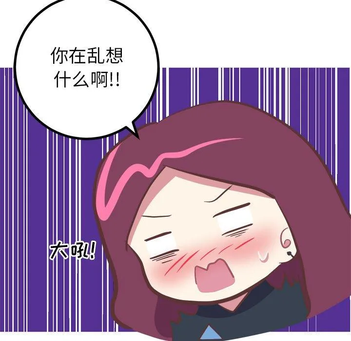 说出你的愿望 - 第31话 - page 8