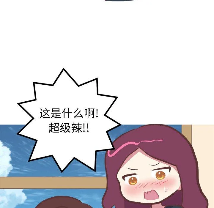 说出你的愿望 - 第31话 - page 9