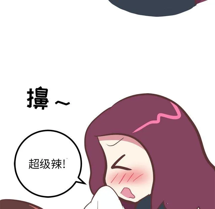 说出你的愿望 - 第31话 - page 13