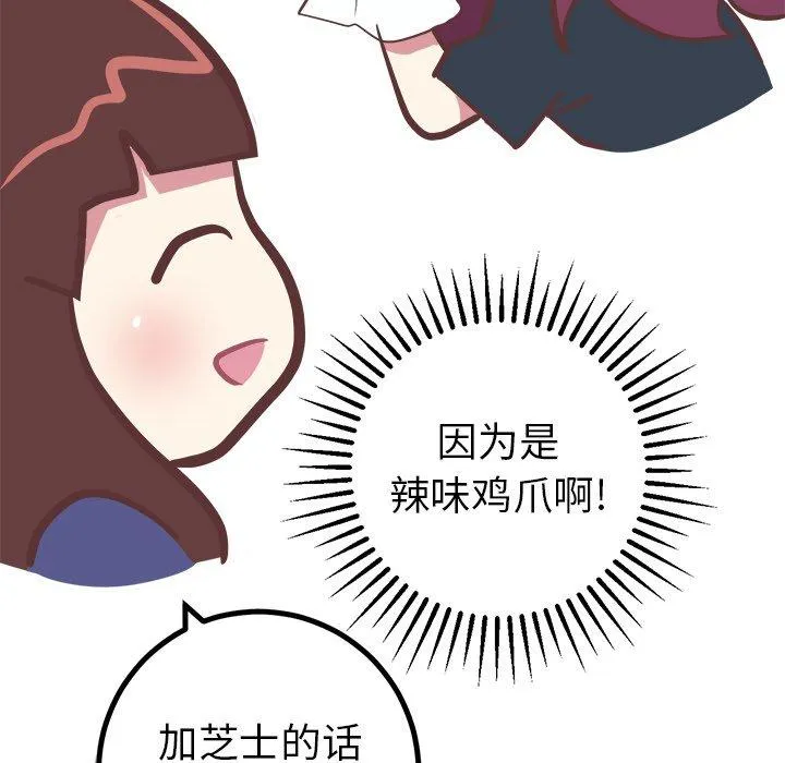 说出你的愿望 - 第31话 - page 14