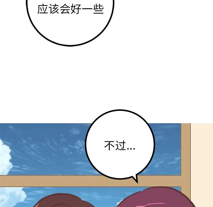 说出你的愿望 - 第31话 - page 15