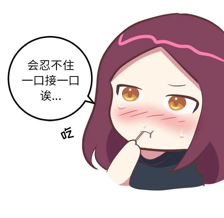 说出你的愿望 - 第31话 - page 17