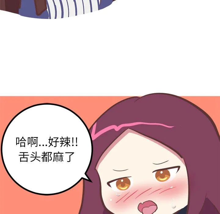 说出你的愿望 - 第31话 - page 19
